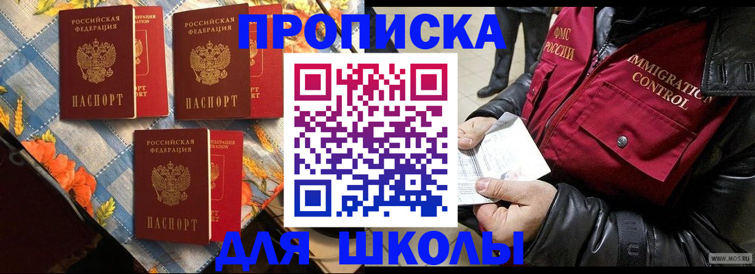 временная регистрация поиск в Абдулино