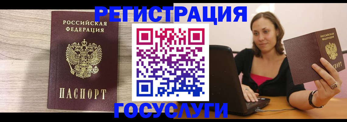 прописка 2025 в Абдулино