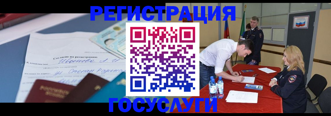 прописка иностранных граждан в Абдулино