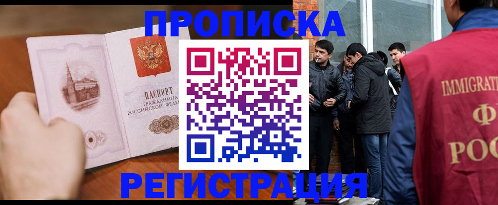 прописка для военкомата в Абдулино